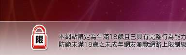 情色漫畫卡通圖片本網站限定年滿18歲方可瀏覽